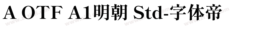 A OTF A1明朝 Std字体转换